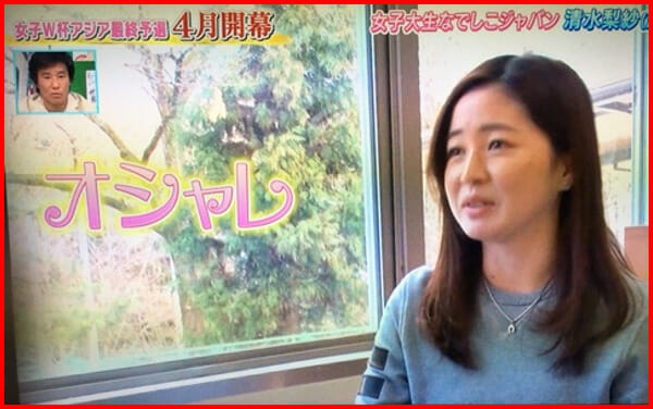 清水梨紗が可愛い結婚