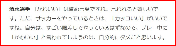 清水梨紗が可愛い結婚