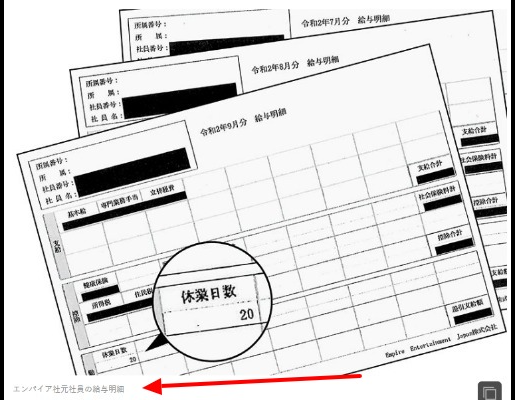 アンミカ旦那の助成金のその後