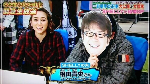 SHELLYと旦那の星勇次は事実婚