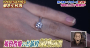 SHELLYと旦那の星勇次は事実婚