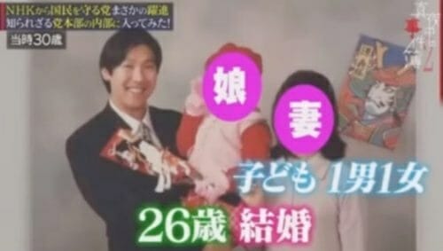 立花孝志の結婚歴と彼女