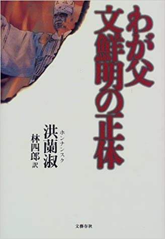 わかりやすく統一教会とは