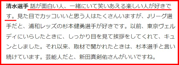 清水梨紗が可愛い結婚