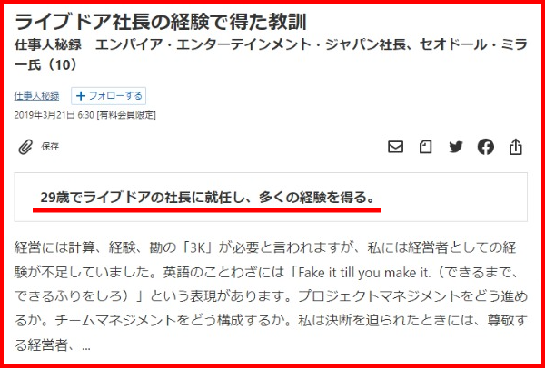 アンミカ旦那の助成金のその後