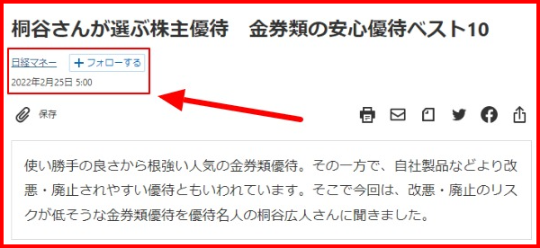 桐谷さんおすすめ銘柄と資産