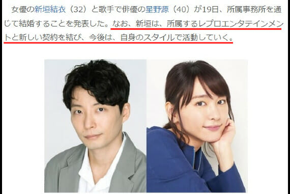 新垣結衣と星野源の子供