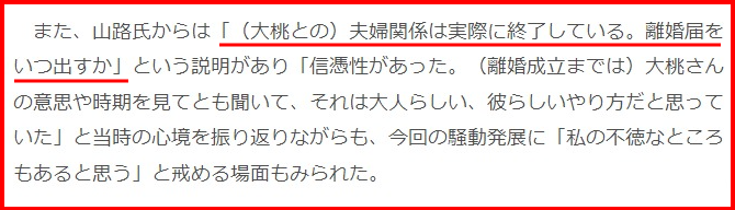 麻木久仁子と大桃美代子と山路徹