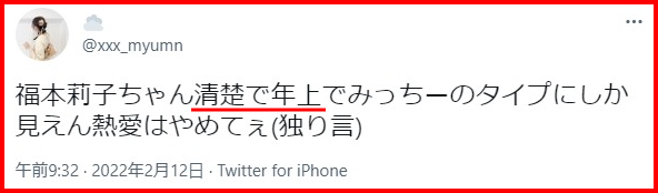 福本莉子ジャニーズ共演