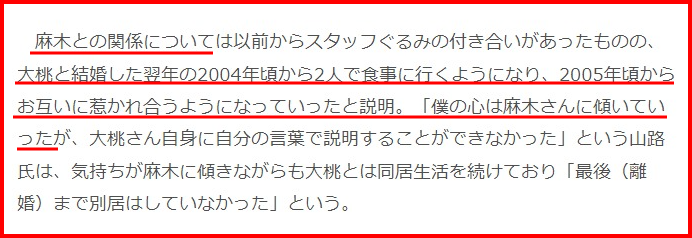 麻木久仁子と大桃美代子と山路徹