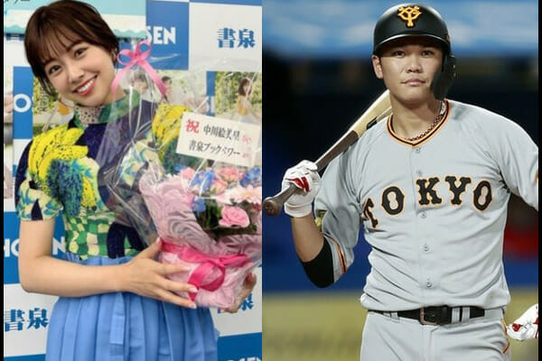 中川絵美里と坂本勇人の婚約