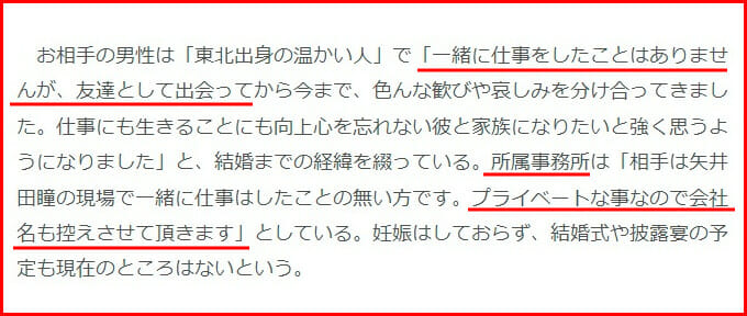 矢井田瞳の旦那と気仙沼