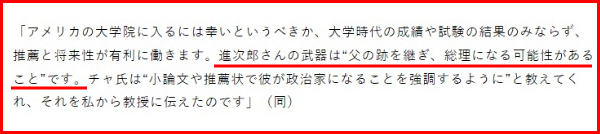 小泉孝太郎の大学中退理由