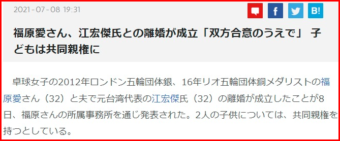 福原愛おむすび何の会社