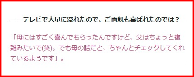 井桁弘恵と母親