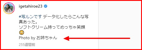 井桁弘恵と母親