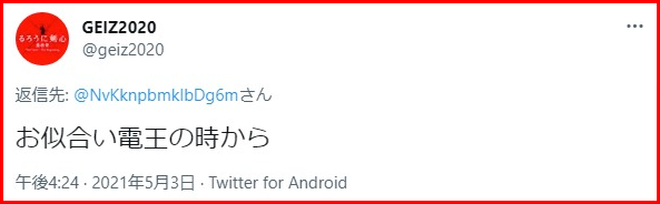 松本若菜の結婚と中村優一