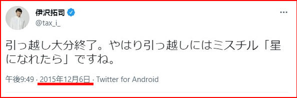 伊沢拓司の年収と収入源