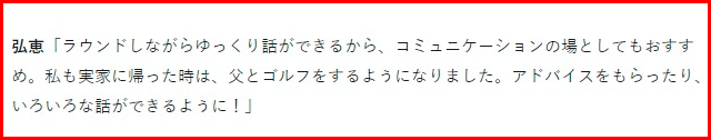 井桁弘恵と母親