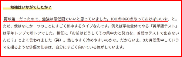 小泉孝太郎の大学中退理由