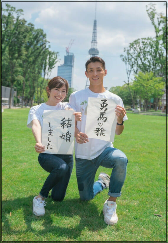 服部勇馬の結婚相手は平山雅