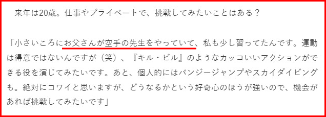 中条あやみハーフ見えないずるい