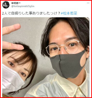 松本若菜の結婚と中村優一