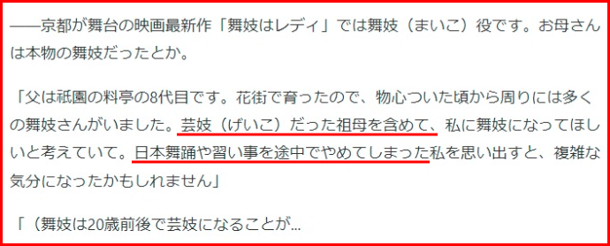 田畑智子の若い頃と実家の料亭