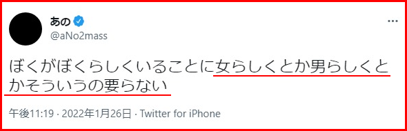 あのちゃん僕っ子と性別