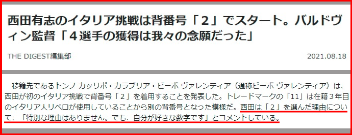 古賀紗理那と西田有志が熱愛結婚