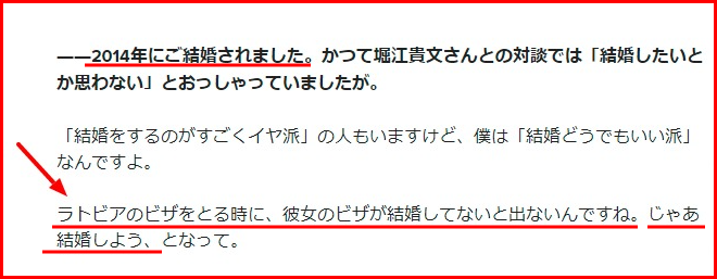 ひろゆき嫁の植木由佳と子供