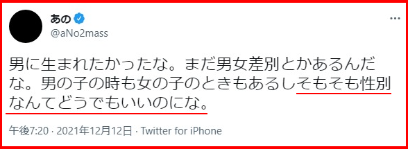 あのちゃん僕っ子と性別