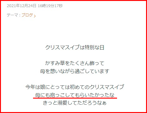 丘みどり結婚旦那と離婚歴