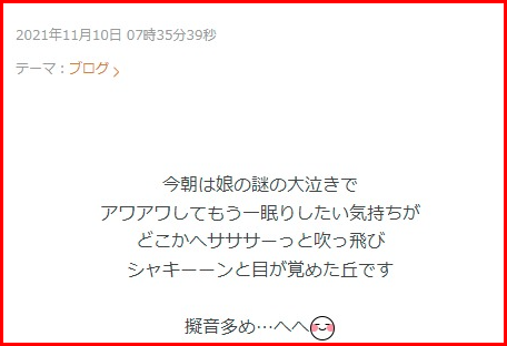 丘みどり結婚旦那と離婚歴