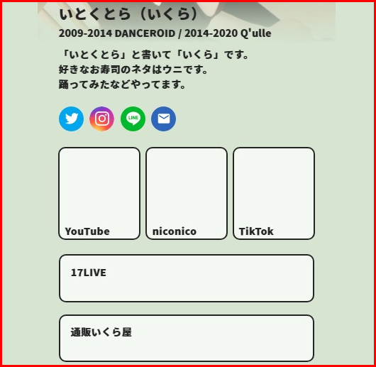 いとくとらwiki何者