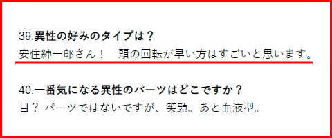 佐倉綾音の結婚相手と角田