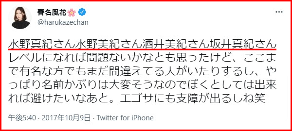 小芝風花の子役時代と泣き