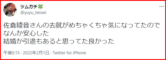 佐倉綾音の結婚相手と角田