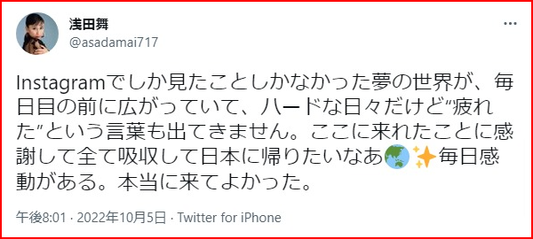 浅田舞ガーシー海外逃亡