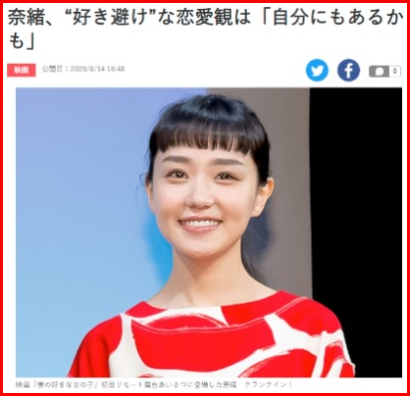 女優の奈緒の結婚彼氏