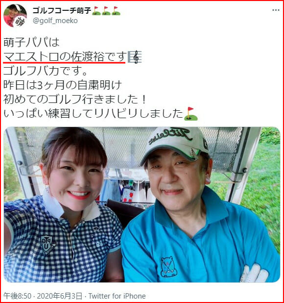 佐渡裕の娘と嫁