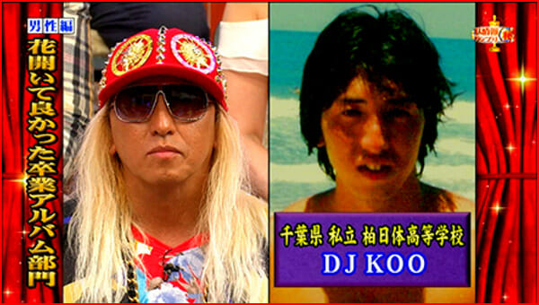 DJ KOO若い頃