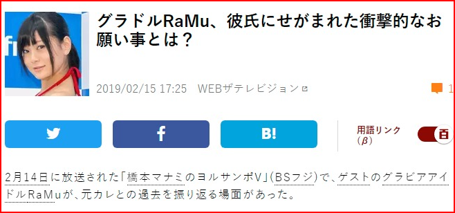 ユーチューバーRaMu本名