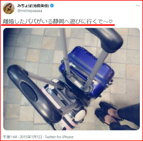 みちょぱ母親の若い頃