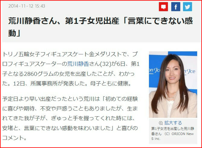 荒川静香の子供と慶應幼稚舎