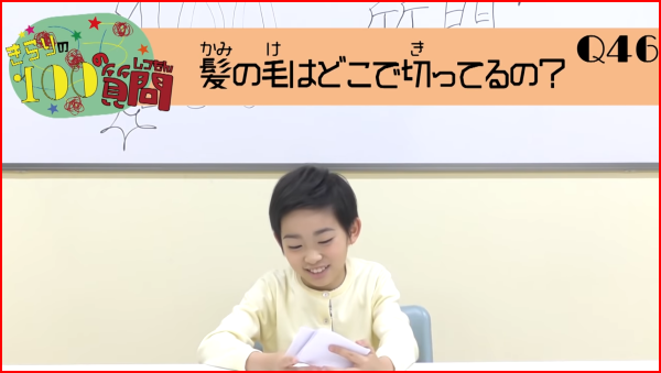 村山輝星きらりの性別と髪型