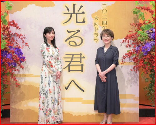 吉高由里子の結婚と占い