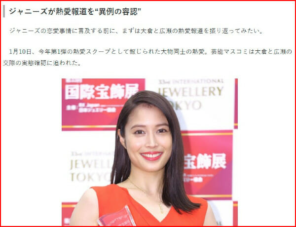 吉高由里子と大倉忠義の裏垢