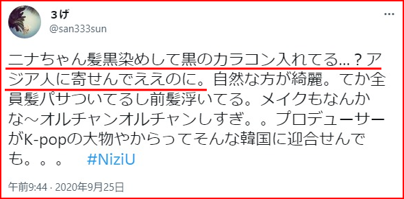 NiziUニナ浮いてる