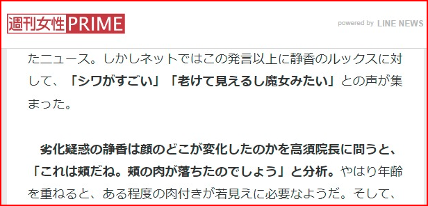 木村拓哉と工藤静香の馴れ初め